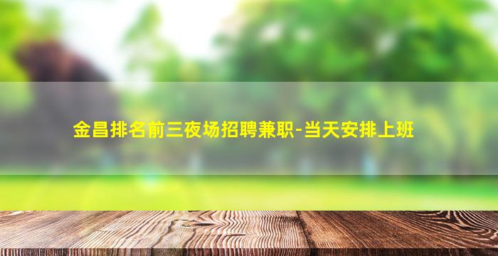 嘉兴酒吧招聘
